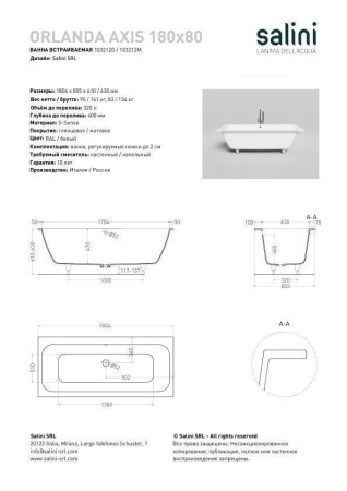 Ванна встраиваемая Salini ORLANDA AXIS 180x80 покраска по RAL полностью, S-Stone, матовый 103222MF