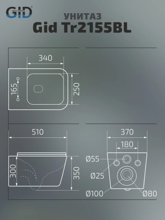 Подвесной унитаз Gid Tr2155BL