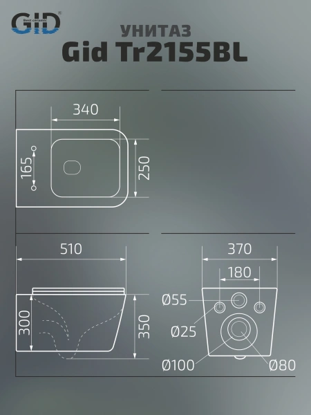 Подвесной унитаз Gid Tr2155BL