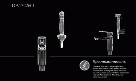 Смеситель для раковины с гигиеническим душем D&K Rhein Lessing DA1322601
