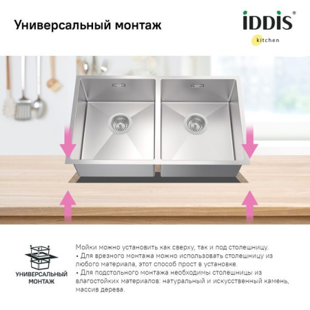 Мойка, нерж.сталь, универсального монтажа, сатин, 745х440, IDDIS Edifice EDI75S2i77