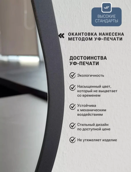Зеркало EMZE Led Асимметричное с подсветкой и УФ-окантовкой 45x77 (черный)