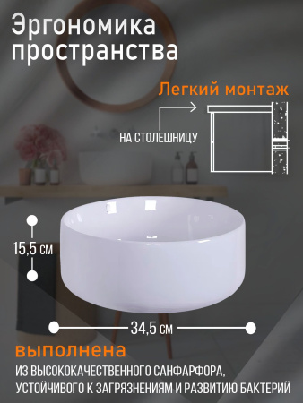 Раковина накладная Orange B07-345W санфарфор, белый глянец