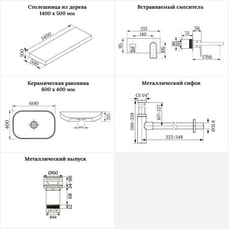 Раковина 60 см со столешницей 140 см Wellsee Croquis 201008261 в наборе 9 в 1: столешница, раковина, встраиваемый смеситель, сифон, выпуск, аксессуары (цвет набора хром)