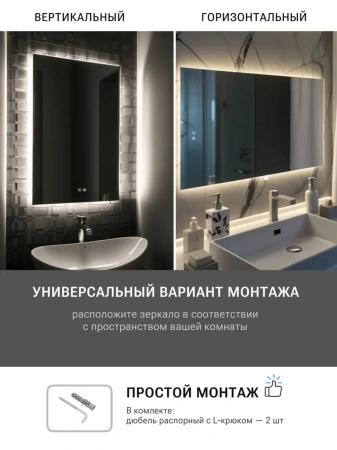 Зеркало EMZE Led Antifog 50x70 (c подсветкой и антизапотеванием)