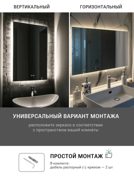 Зеркало EMZE Led Antifog 50x70 (c подсветкой и антизапотеванием)