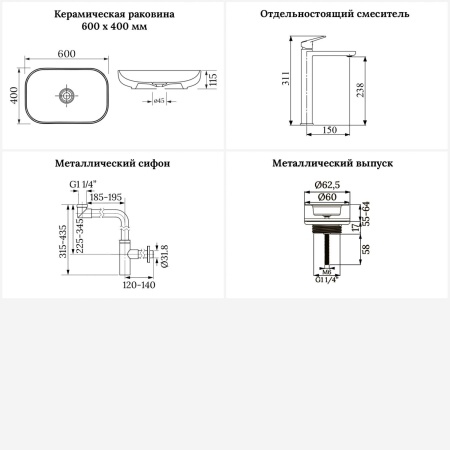 Раковина для ванной Wellsee Croquis 201001957 в наборе 4 в 1: раковина белого глянцевого цвета, высокий смеситель, сифон, выпуск (цвет набора матовый черный)