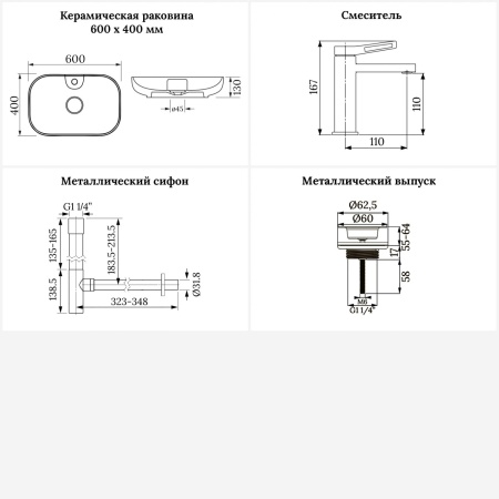 Раковина для ванной Wellsee Croquis 2.0 201002104 в наборе 4 в 1: раковина белого глянцевого цвета, смеситель, сифон, выпуск (цвет набора розовое золото)