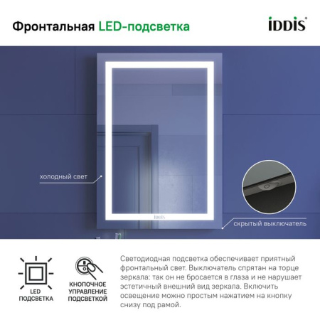 Зеркало с подсветкой и термообогревом, 50 см, IDDIS Zodiac ZOD50T0i98