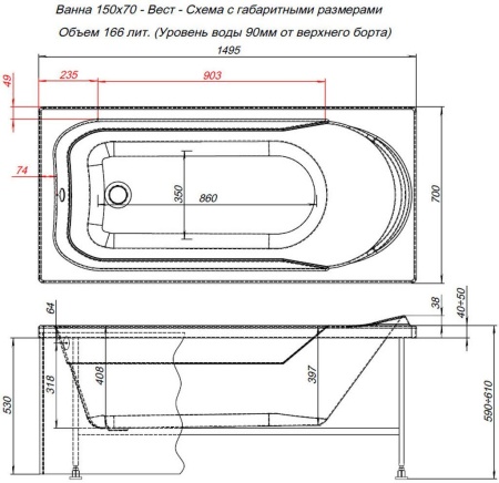 Акриловая ванна Aquanet West NEW 150x70 (с каркасом)