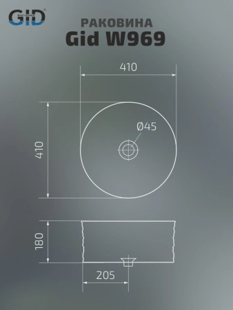 Раковина накладная Gid W969