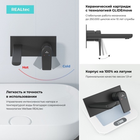 Встраиваемый смеситель для раковины (умывальника) Wellsee ICON! for life 182312001, в комплекте блок скрытого монтажа и внешняя панель на стену, латунный, длина излива 110 мм (цвет матовый черный)