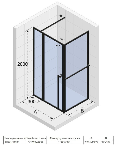Душевой уголок Riho Lucid GD203 130х90 GD213B090 черный матовый