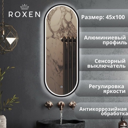 Зеркало RoxenBath Grown (45x100) в черной алюминиевой раме