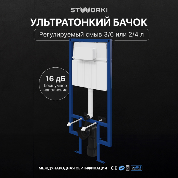 Комплект Унитаз подвесной STWORKI Кронборг S28401WH безободковый, с микролифтом, глянцевый белый + Инсталляция + Кнопка Хельсинки 500474 золотая матовая