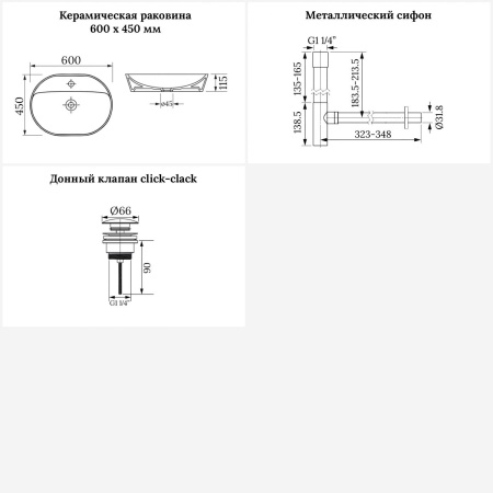 Раковина для ванной Wellsee Calin 201000986 в наборе 3 в 1: овальная раковина белого глянцевого цвета, сифон, донный клапан в цвете хром
