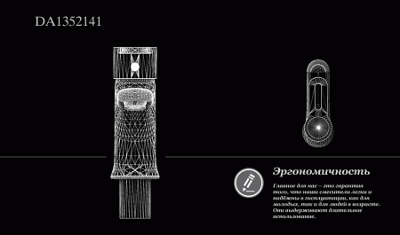 Смеситель для раковины D&K Rhein Paulinus DA1352141