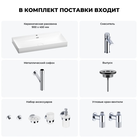 Раковина для ванной Wellsee Bromance 201007626 в наборе 9 в 1: раковина белого глянцевого цвета, смеситель, сифон, выпуск, угловые вентили, аксессуары (цвет набора хром)