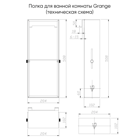 Полка для душевого ограждения Grange, 508x102x204, полированная сталь