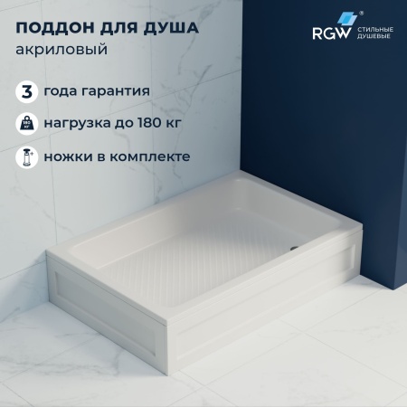 Душевой поддон прямоугольный RGW B/CL-S
