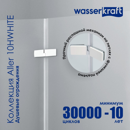 Душевой уголок WasserKRAFT AllerWHITE 10H10RWHITE