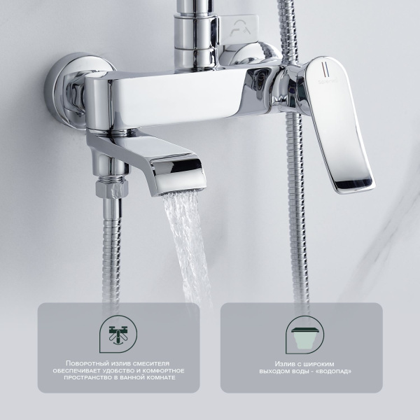 Душевая система Splenka S31.24, хром