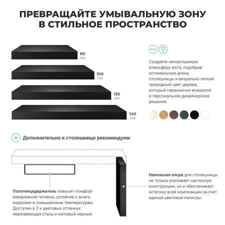 Раковина 43 см со столешницей 80 см Wellsee Graceful Pro 201012201 в наборе 10 в 1: столешница, раковина, смеситель, сифон, донный клапан, угловые вентили, аксессуары (цвет хром)