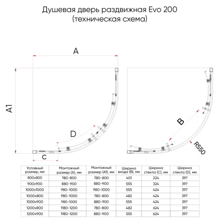 Душевой угол Veconi Evo 200 CH, 900х900x1950, хром, прозрачное стекло