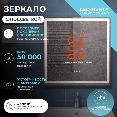 Зеркало VIGO Geometry Step 700