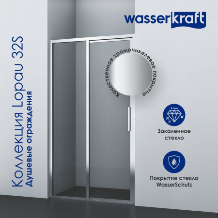 Душевая дверь WasserKRAFT Lopau 32S05R