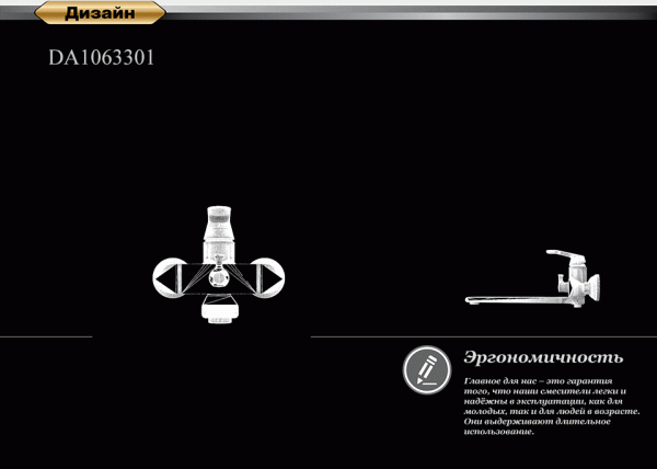 Смеситель для ванны D&K Venice Rialto DA1063301