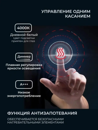 Зеркало EMZE Led Antifog D90 (c подсветкой и антизапотеванием)