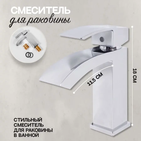 Cмеситель для раковины Hansberge H1077 Хром