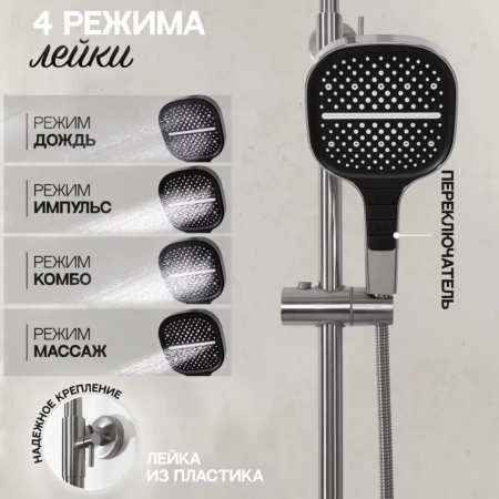 Душевая система Hansberge H5049 Никель