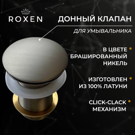 Донный клапан RoxenBath PD02BN (nickel brush) без перелива
