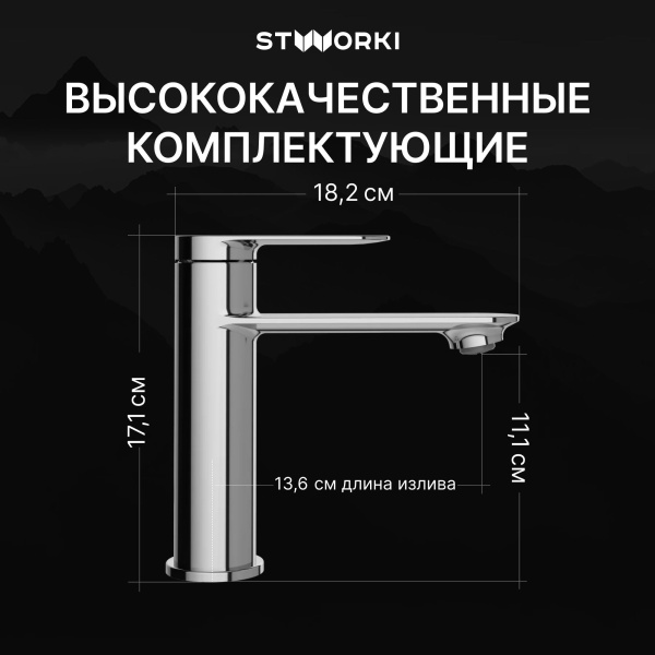 Смеситель для раковины STWORKI Сортланд S10010CR хром