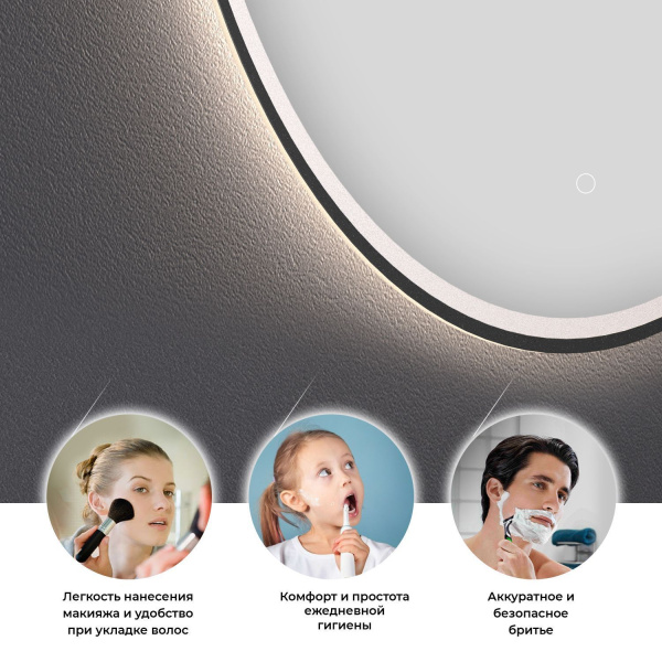 Зеркало с фронтальной LED-подсветкой Wellsee 7 Rays' Spectrum 172200270