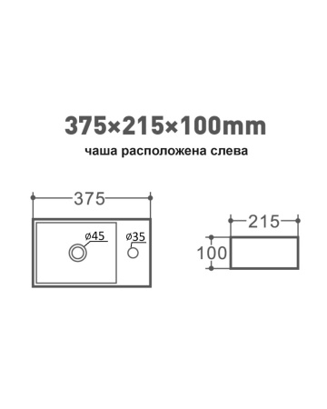 Раковина левая Orange B05-375LW санфарфор, белый глянец