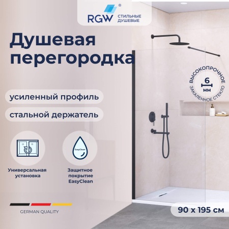 Душевая перегородка RGW WA-002B 900