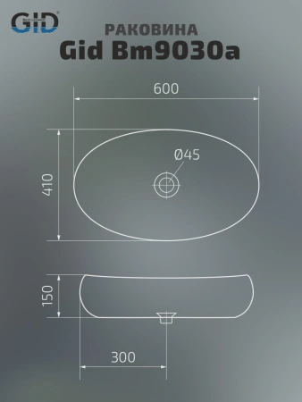 Раковина накладная Gid Bm9030a