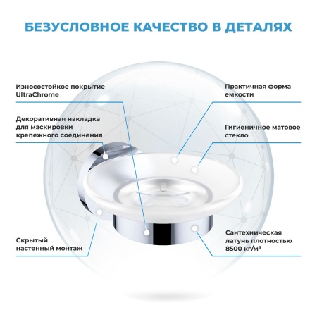 Стеклянная мыльница с латунным настенным держателем Wellsee Finishing Touch 182501000 (цвет мыльницы матовый, цвет держателя хром). Для применения в ванной комнате и кухне