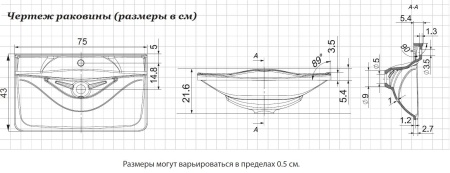 Раковина Andrea iva 75 2214945000348