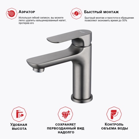 Смеситель для раковины Raglo R03.10.09, графит