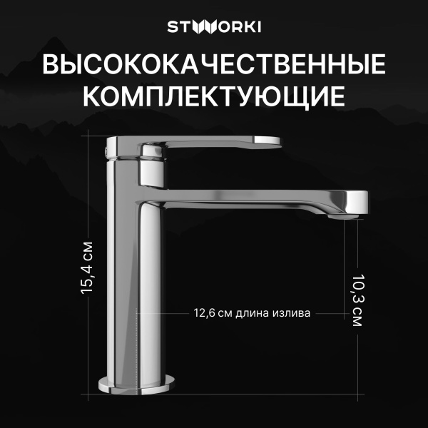 Смеситель для раковины STWORKI Ноттвиль S34010CR хром