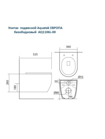 Комплект инсталляции с унитазом AQUATEK ЕВРОПА NEW AQ1106L-00 Standard