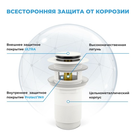 Комплект 3 в 1 Lavinia Boho Bathroom Sink 21520672: накладная фарфоровая раковина 50.5 см, металлический сифон, донный клапан