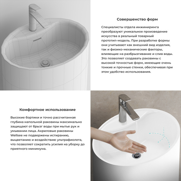 Напольная раковина для ванной Wellsee Coquillage 232802000