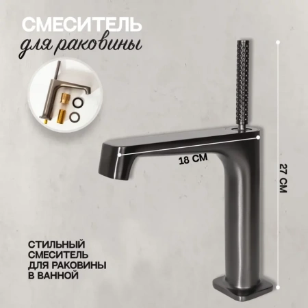 Cмеситель для раковины Hansberge H1090 Графит
