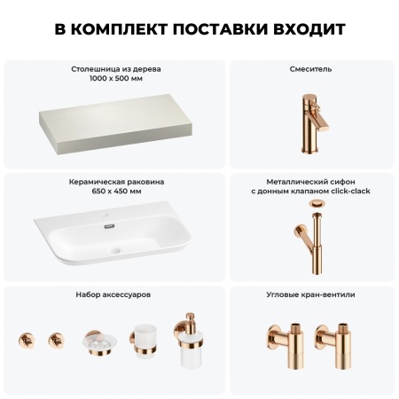 Раковина 65 см со столешницей 100 см Wellsee Eclatant 2.0 201013239 в наборе 10 в 1: столешница, раковина, смеситель, сифон, донный клапан, угловые вентили, аксессуары (цвет розовое золото)