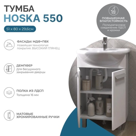 Тумба под раковину напольная VIGO Hoska 229, 55 см